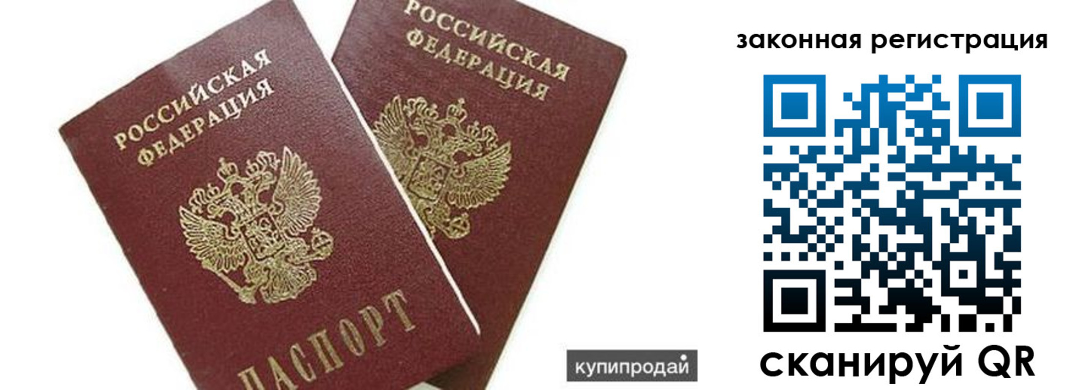 прописка от собственника в Кондрово