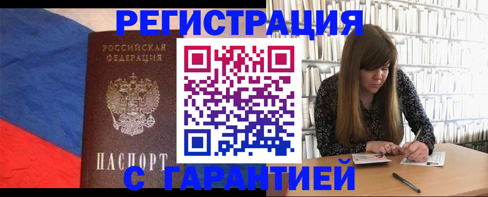 временная регистрация в квартире в Кондрово