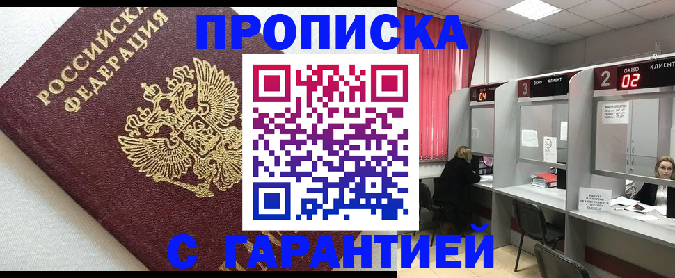 прописка паспорт в Кондрово